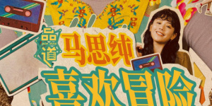 精品久久久一二三区
